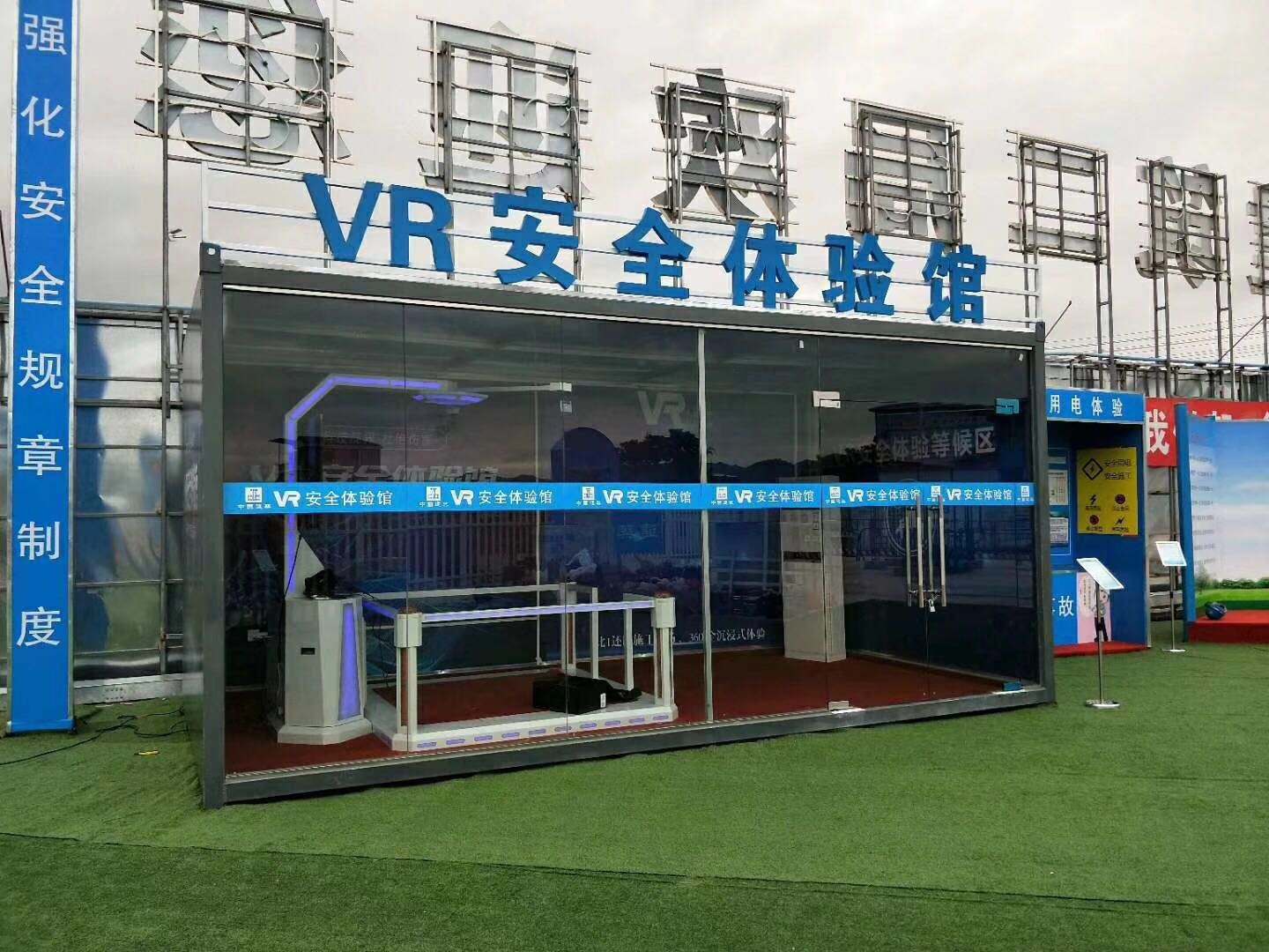 邯郸复兴区VR安全体验馆